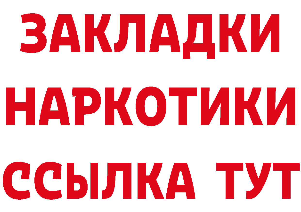 Купить закладку площадка как зайти Кувшиново