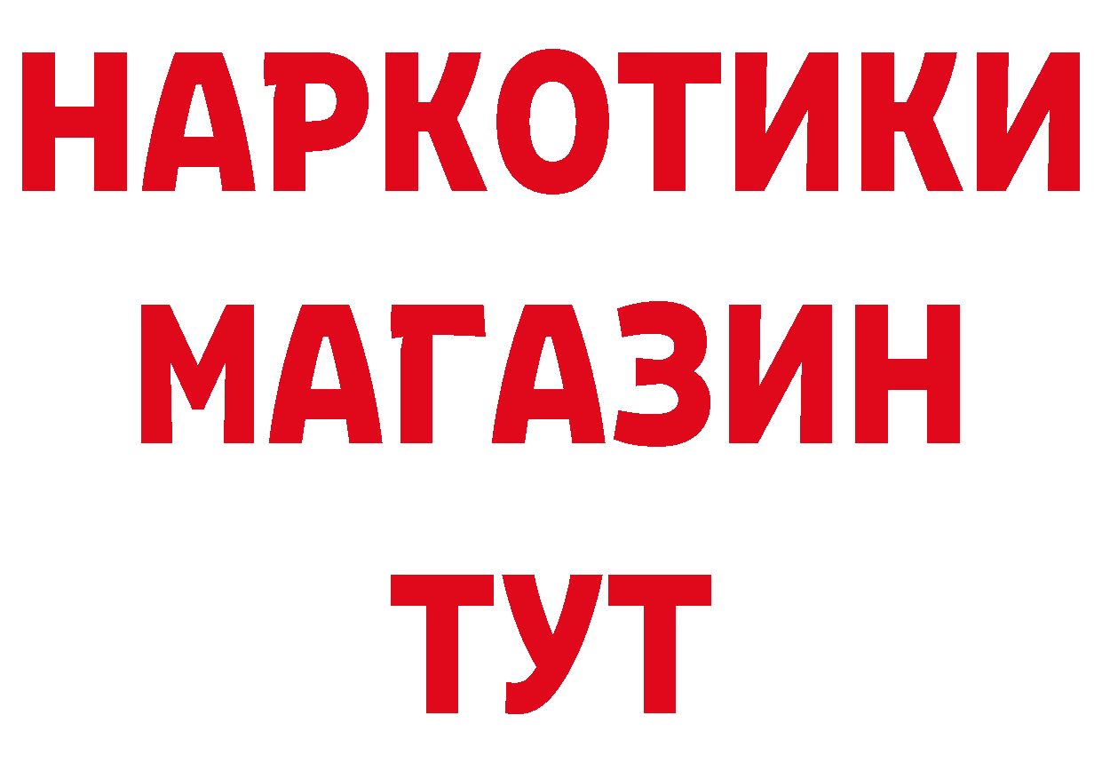 КОКАИН 97% как зайти площадка МЕГА Кувшиново