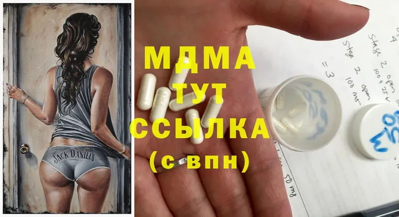 где можно купить   blacksprut сайт  MDMA молли  Кувшиново 